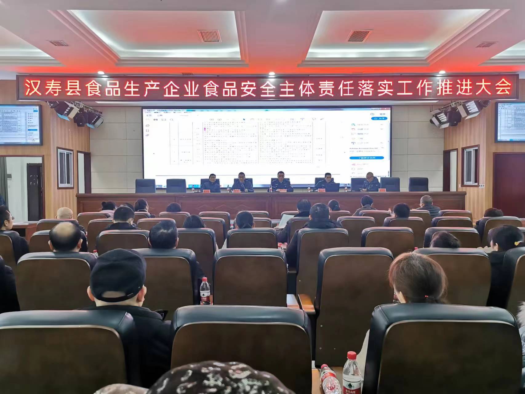 汉寿县市场监督管理局召开食品生产企业安全主体责任落实推进会