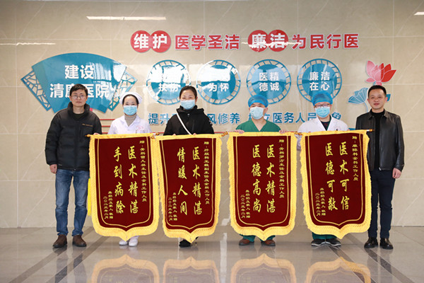 不同四面锦旗  相同一份信任