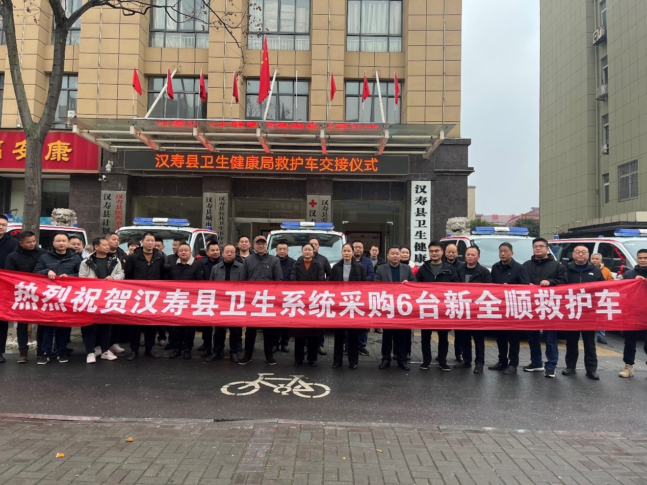 汉寿县卫生健康局为六家基层医疗卫生机构购置的救护车交接仪式举行