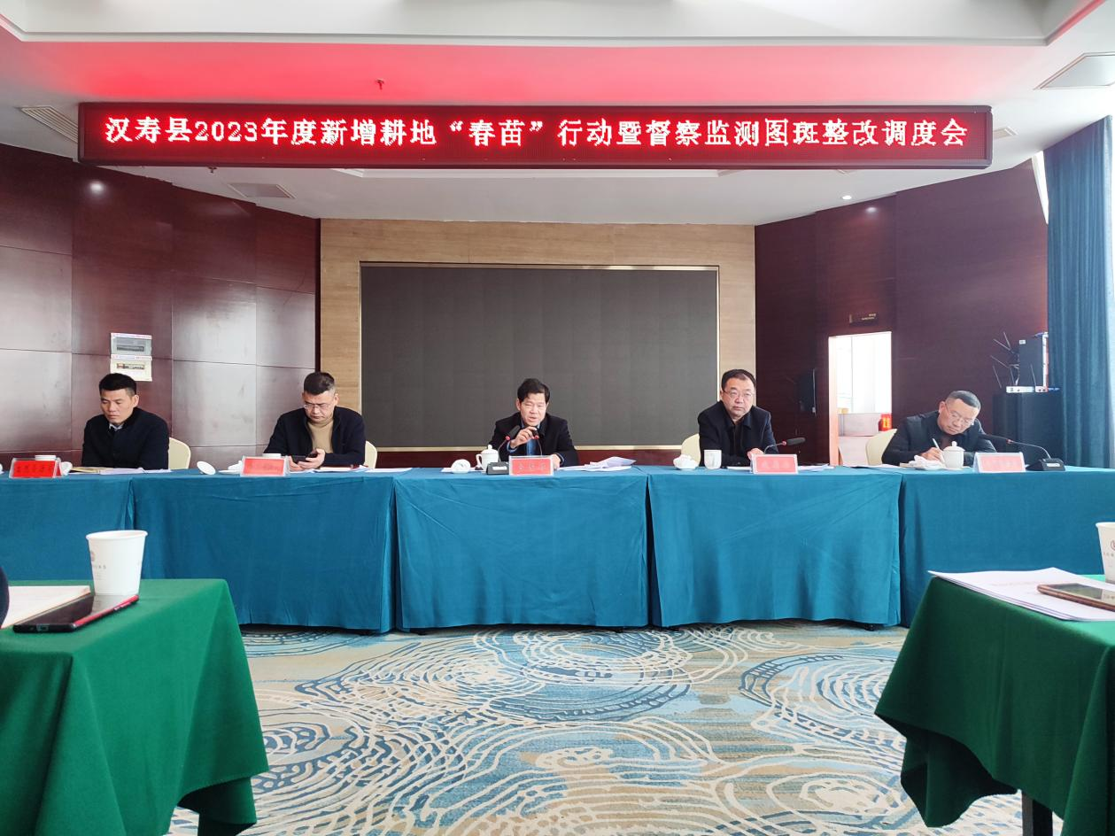 汉寿县启动新增耕地“春苗”行动