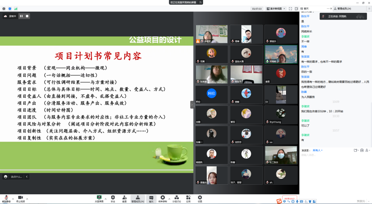 汉寿县社工站第一期专业培训圆满结束