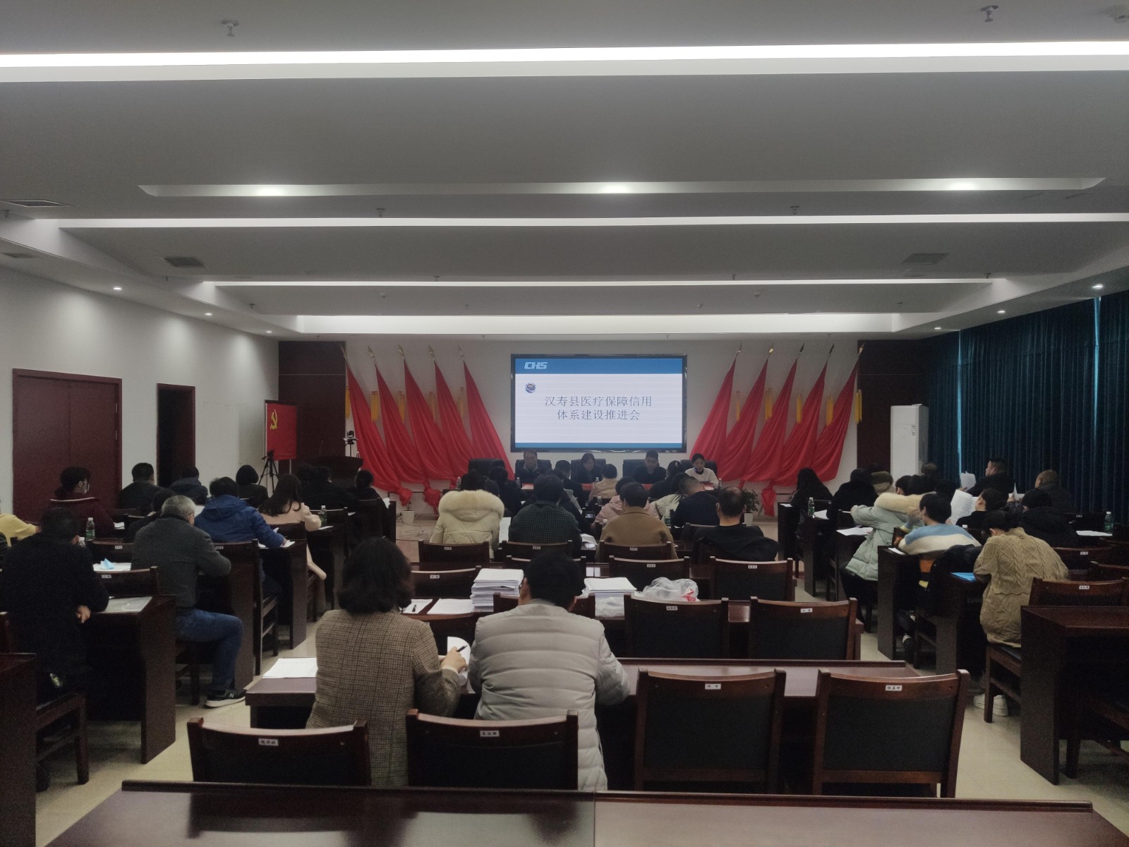汉寿县医保局召开医疗保障信用体系建设推进会