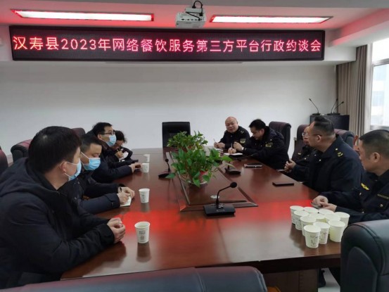 汉寿县市场监管局就网络订餐第三方平台食品安全开展约谈