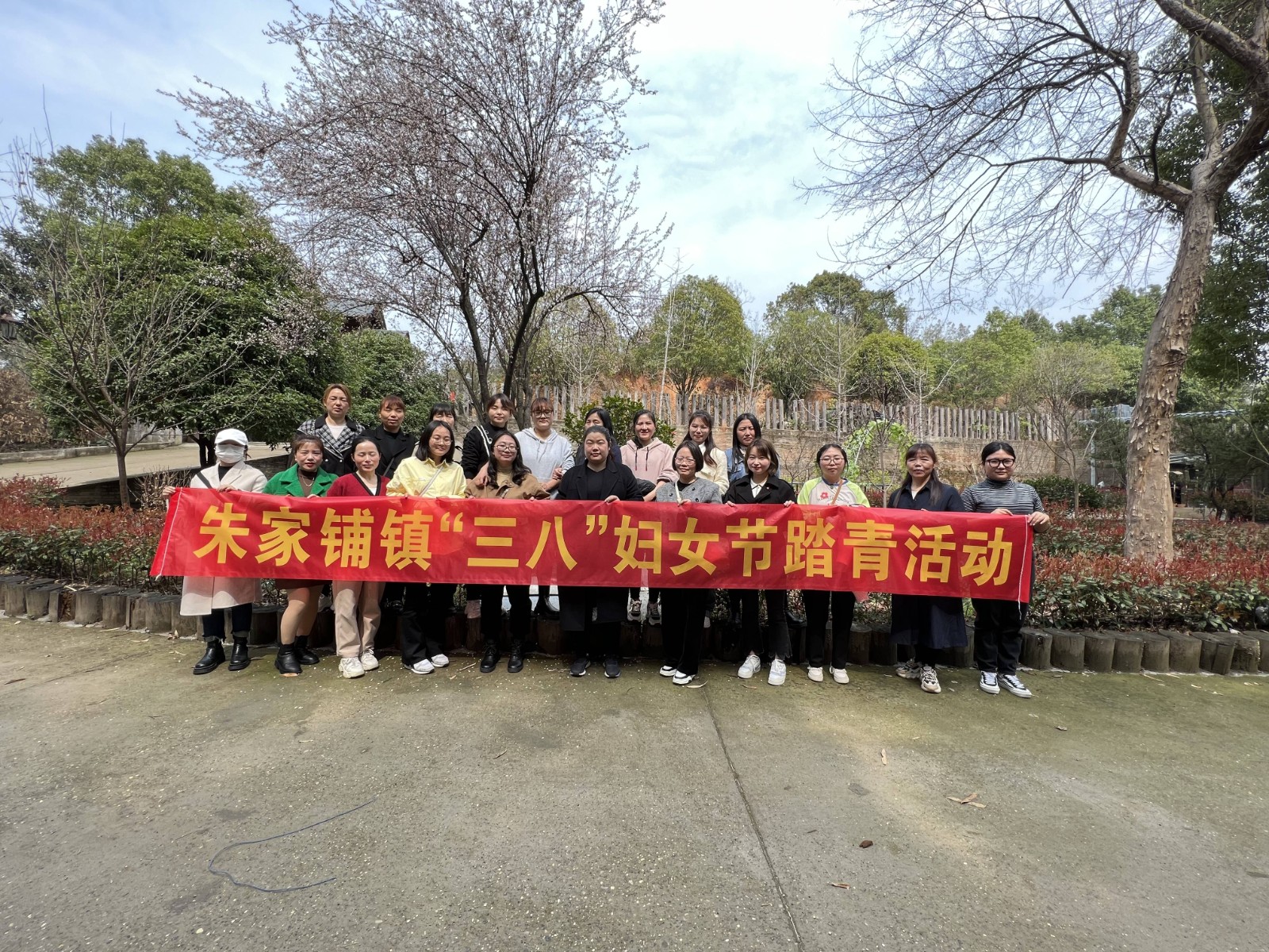 朱家铺镇：开展“三八”妇女节踏青活动