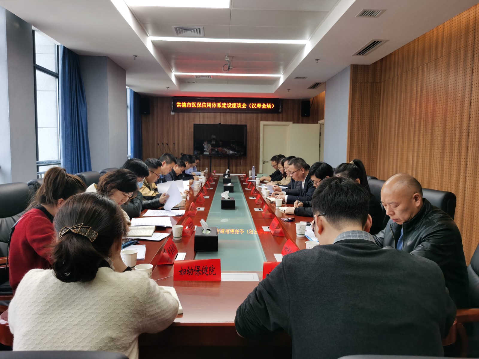 常德市医保局在汉寿县召开医保信用体系建设座谈会