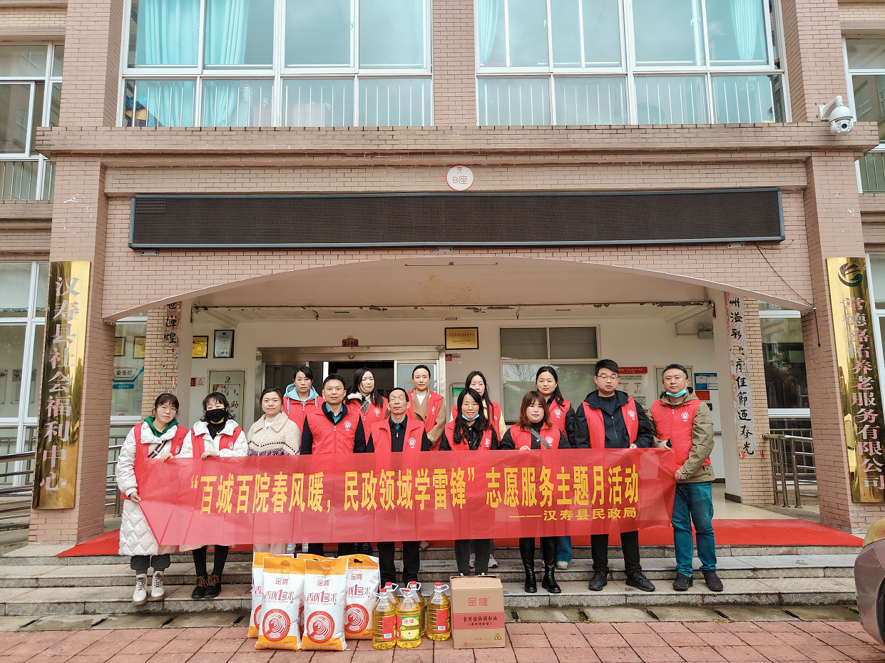 汉寿县民政局开展学雷锋志愿服务活动