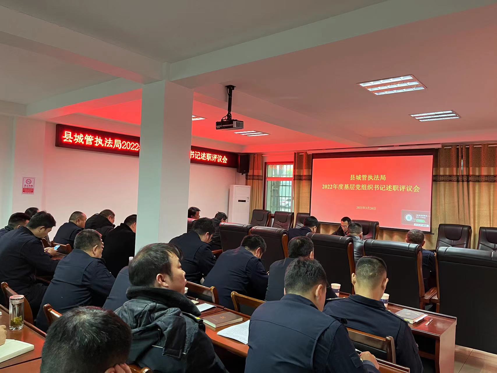 汉寿县城管执法局召开2022年度基层党组织书记述职评议会