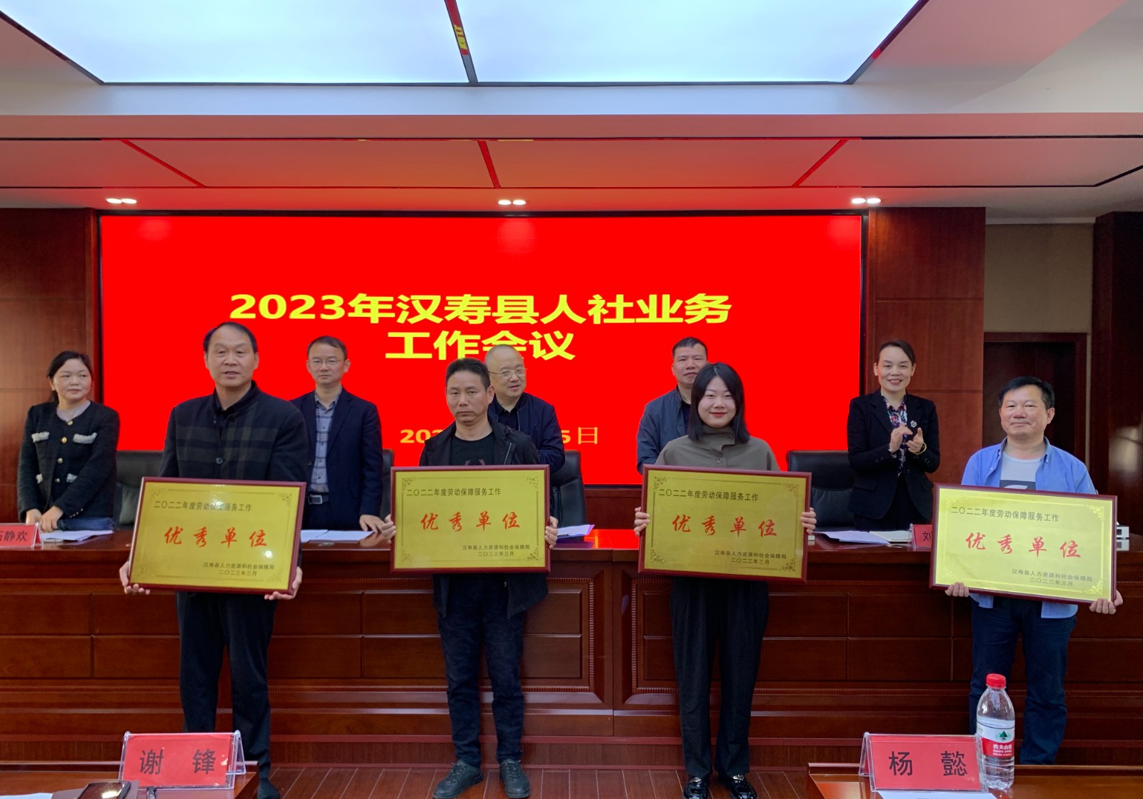 汉寿县人社业务工作会议召开