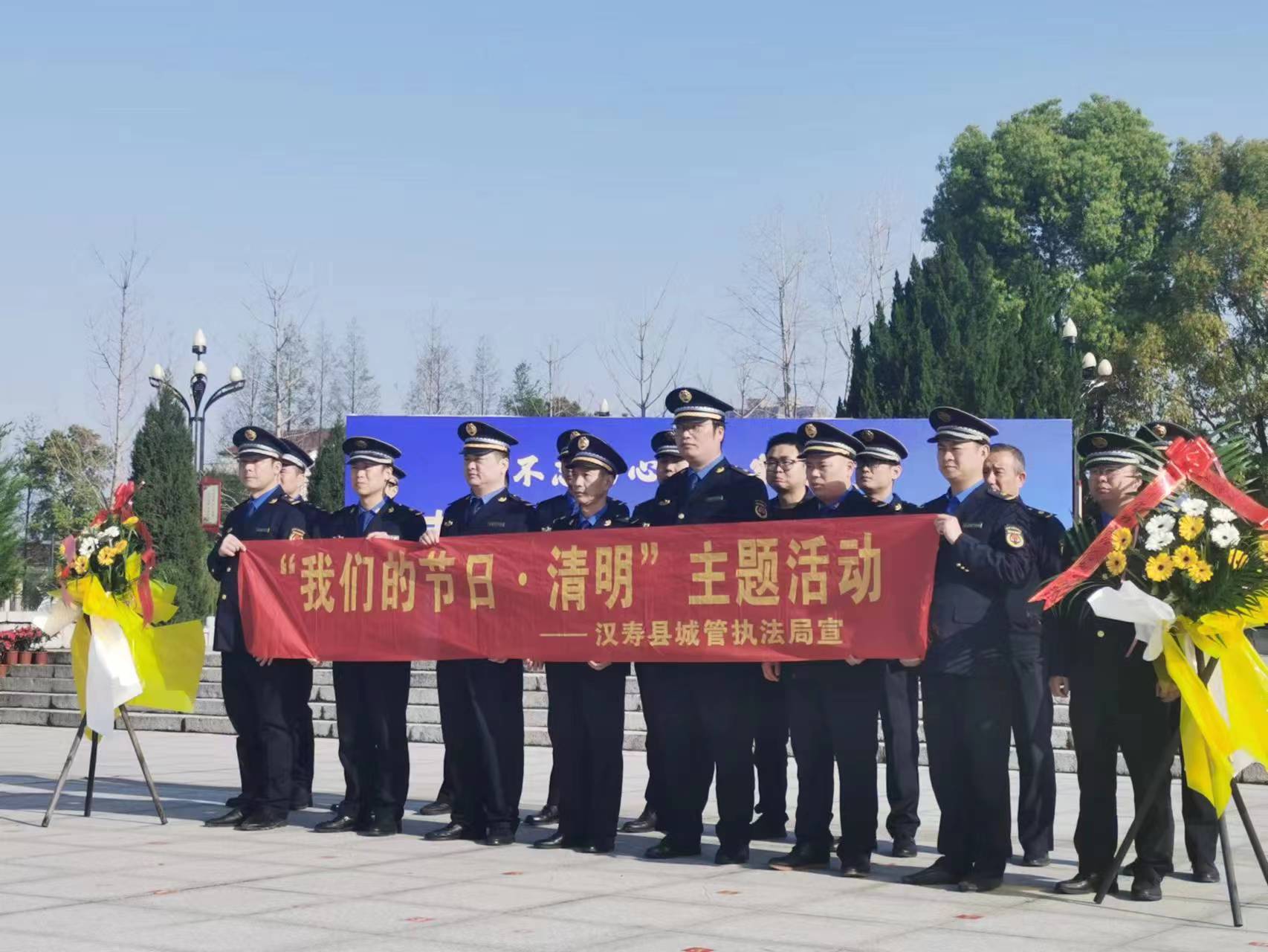 【网络中国节·清明】汉寿县城管执法局开展2023年“清明追思，缅怀英烈”祭奠活动