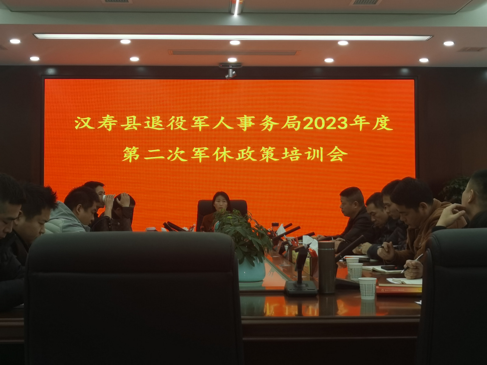 汉寿县退役军人事务局开展2023年度第二次军休政策培训