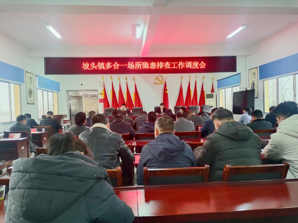 【打好安全生产巩固提升仗】汉寿县坡头镇开展“多合一”场所消防安全整治行动
