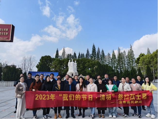 【网络中国节·清明】汉寿县民政局开展“我们的节日·清明”祭奠英烈活动