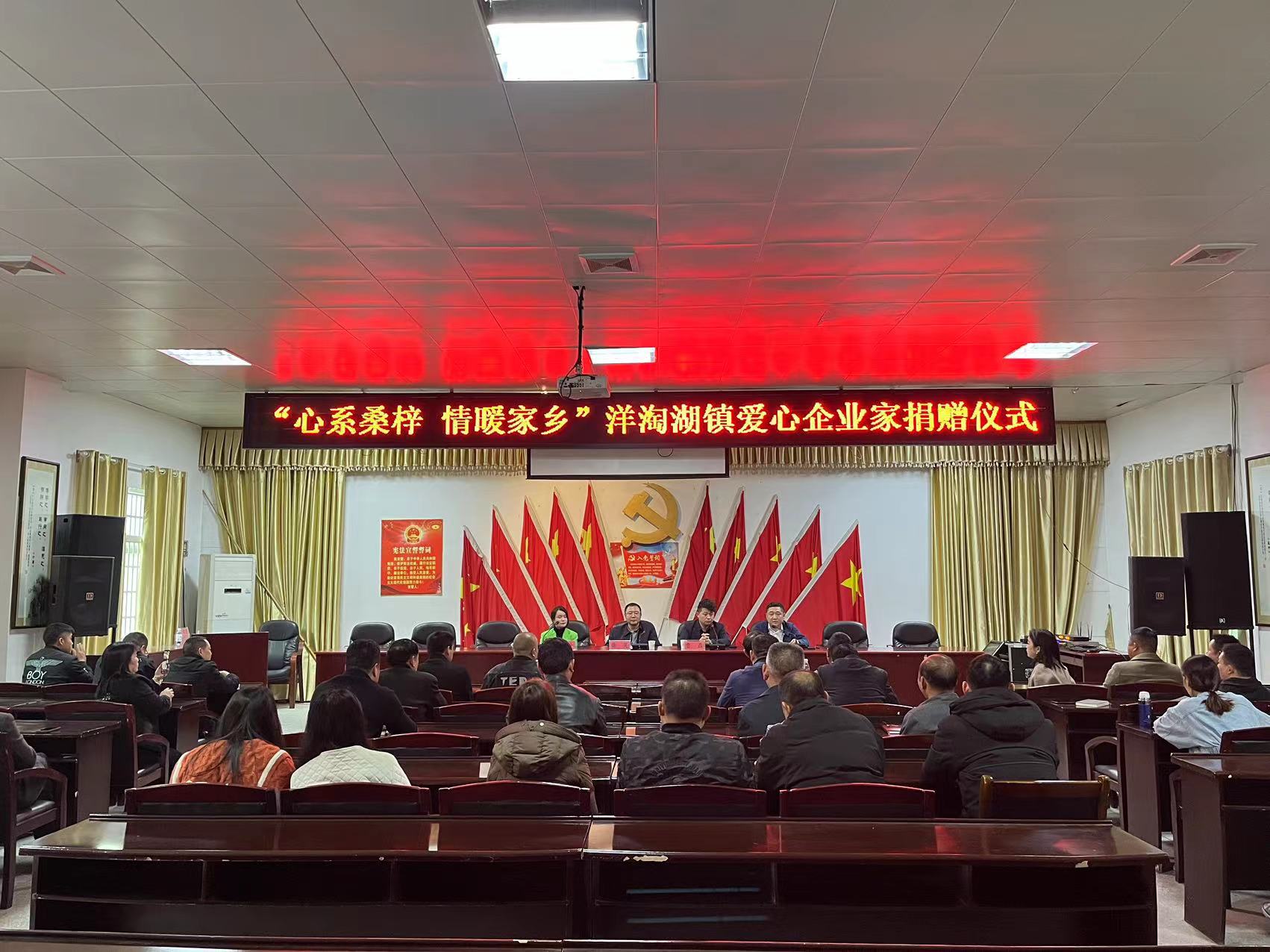 心系桑梓   情暖家乡——汉寿县洋淘湖镇举行爱心企业家捐赠仪式