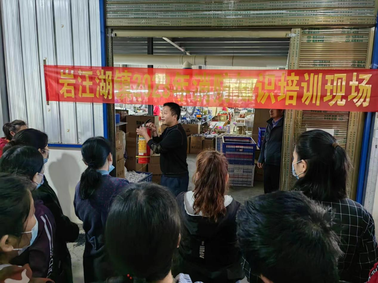 【打好安全生产巩固提升仗】汉寿县岩汪湖镇开展企业消防知识培训