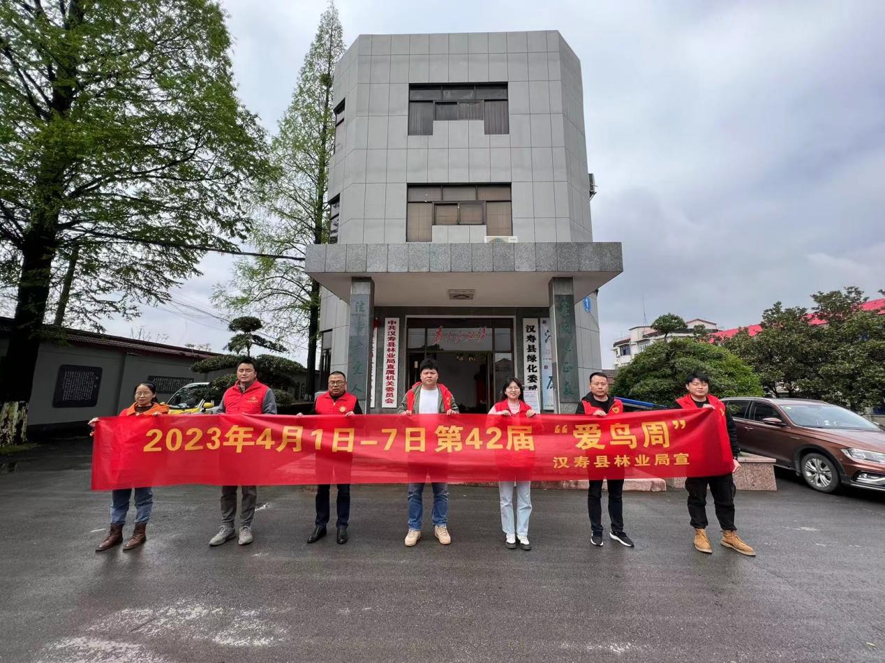 汉寿县林业局开展“爱鸟周”主题宣传活动