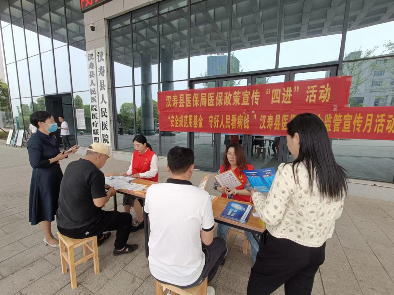 汉寿县医疗保障局开展医保政策宣传“四进”活动