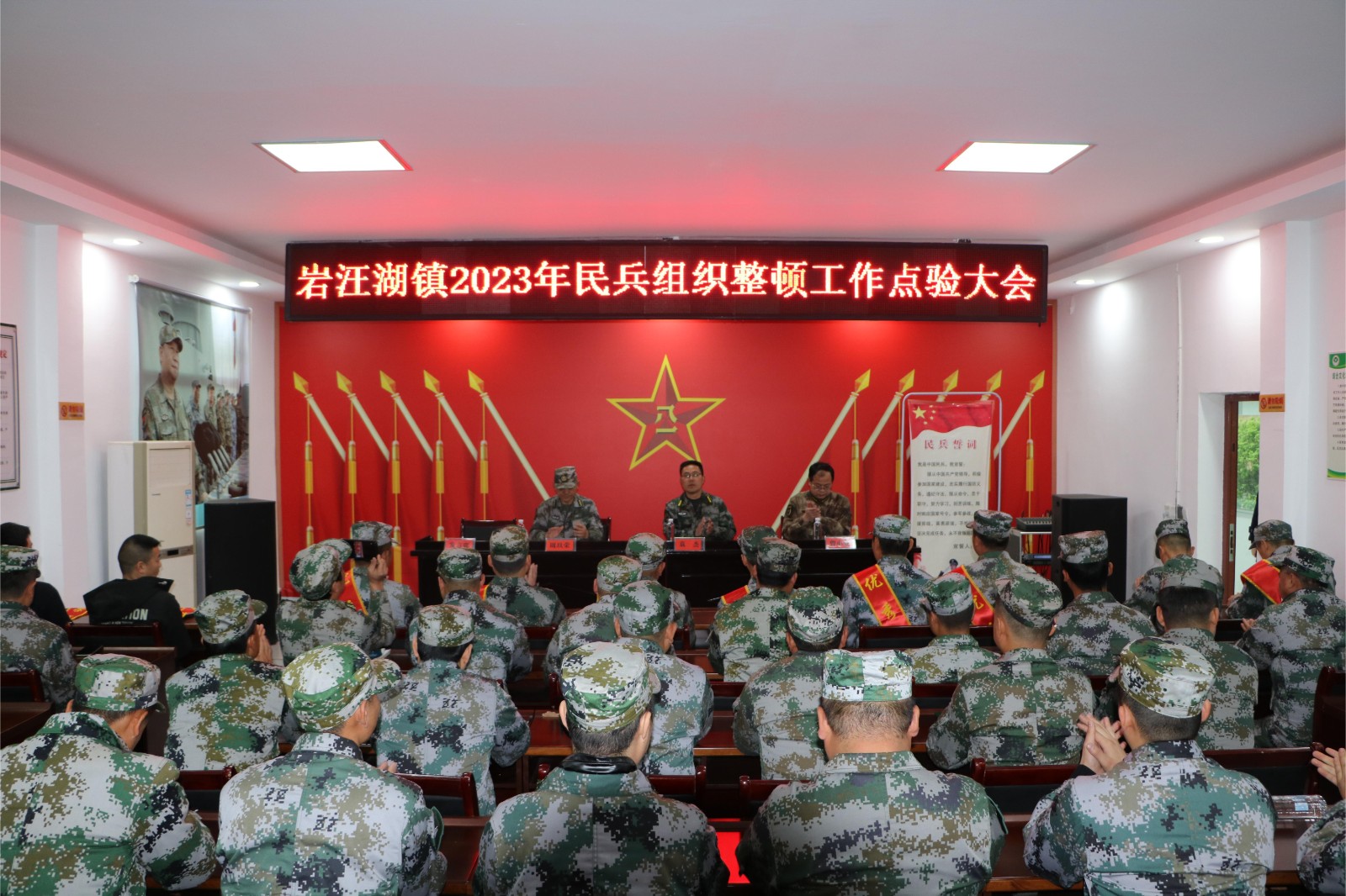 点风采，验担当！岩汪湖镇召开2023年民兵组织整顿工作点验大会