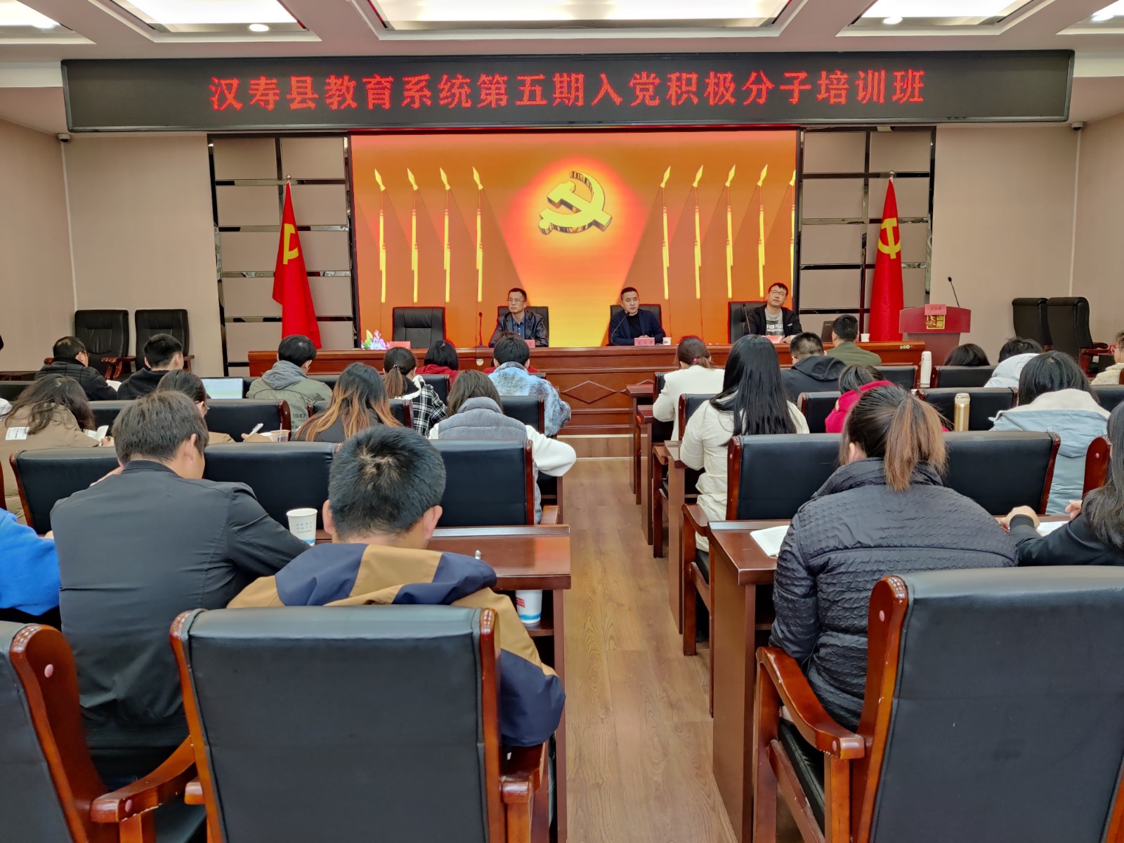 汉寿县教育系统第五期入党积极分子培训班开班