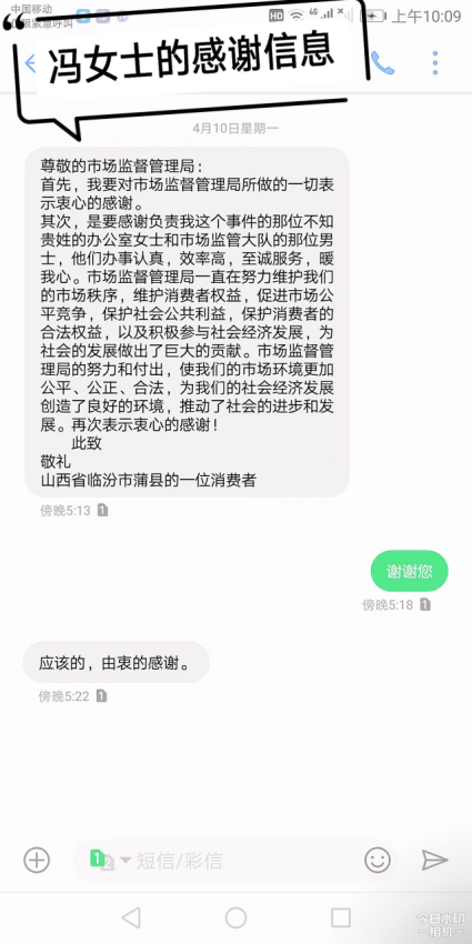 汉寿县市场监督管理局：倾力维护消费者权益   调解消费纠纷显担当