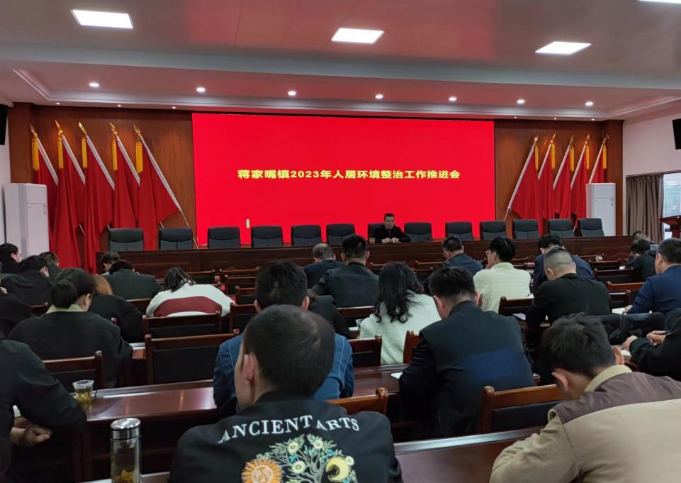 汉寿县蒋家嘴镇：改善人居环境  建设美丽乡镇