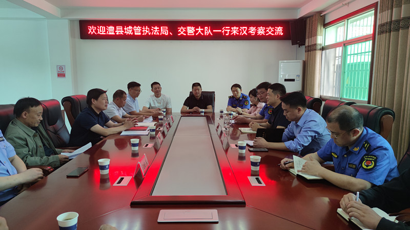 澧县考察团来汉寿考察交流城市管理和规范停车秩序工作