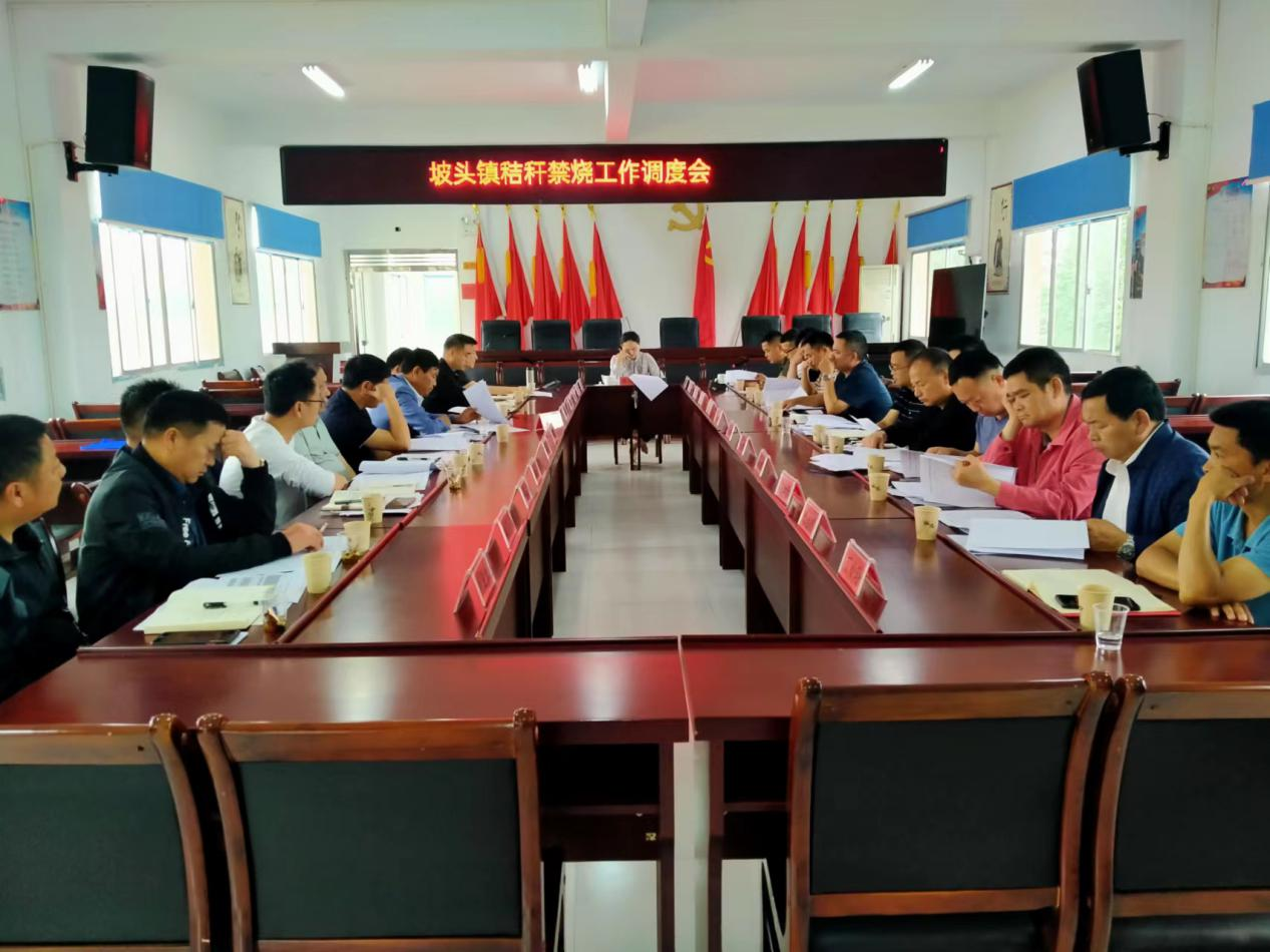 汉寿县坡头镇召开秸秆禁烧工作调度会