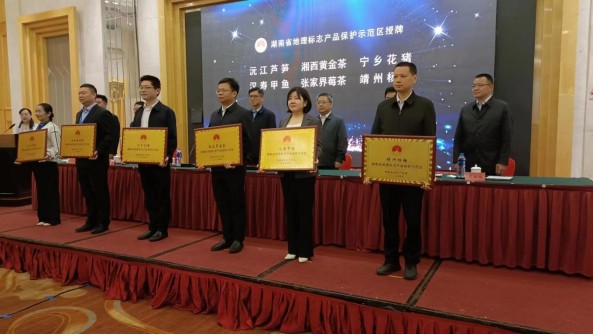 汉寿县获批“汉寿甲鱼”湖南省地理标志产品保护示范区