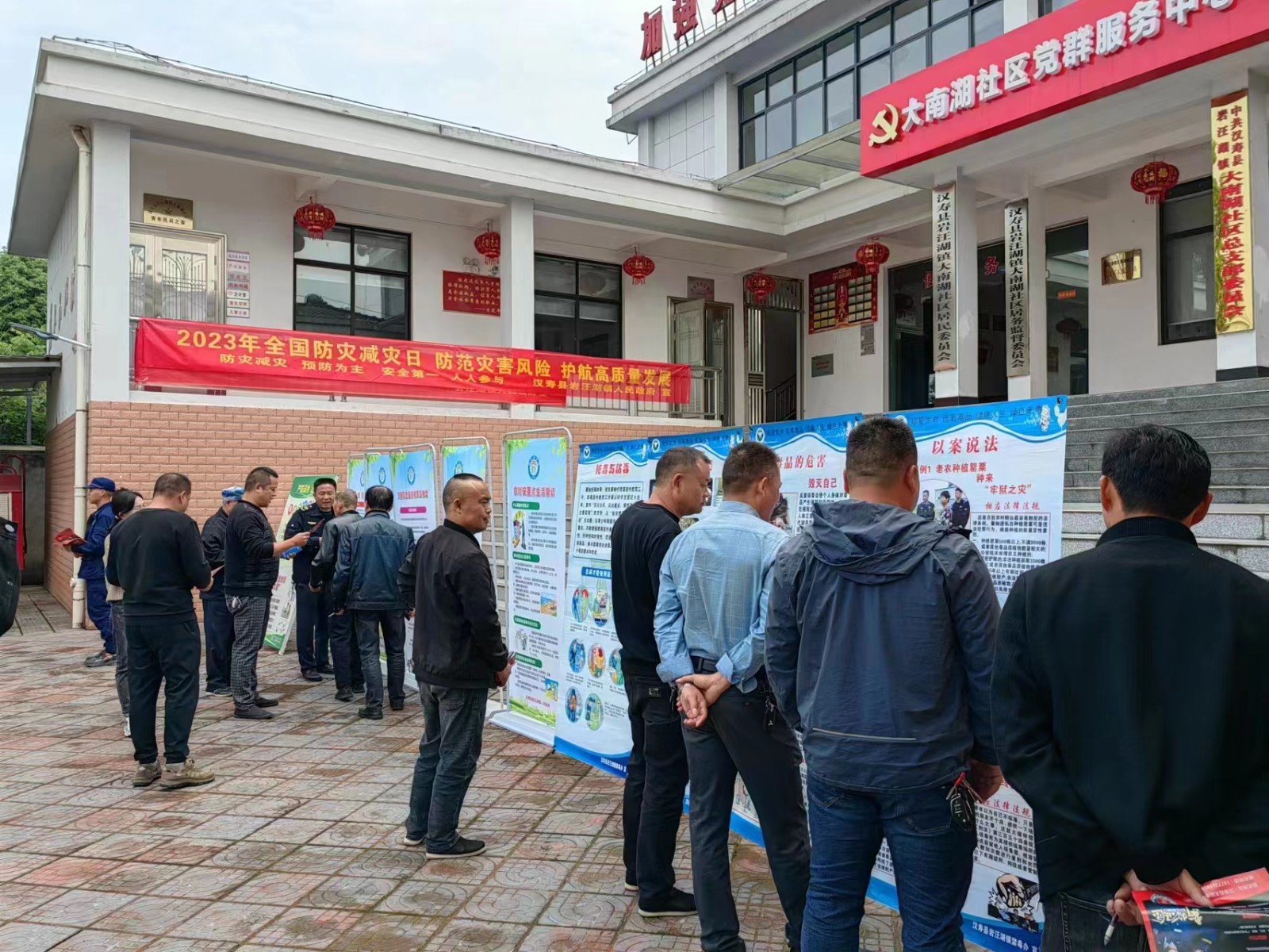 汉寿县岩汪湖镇：开展全国防灾减灾日主题宣传活动
