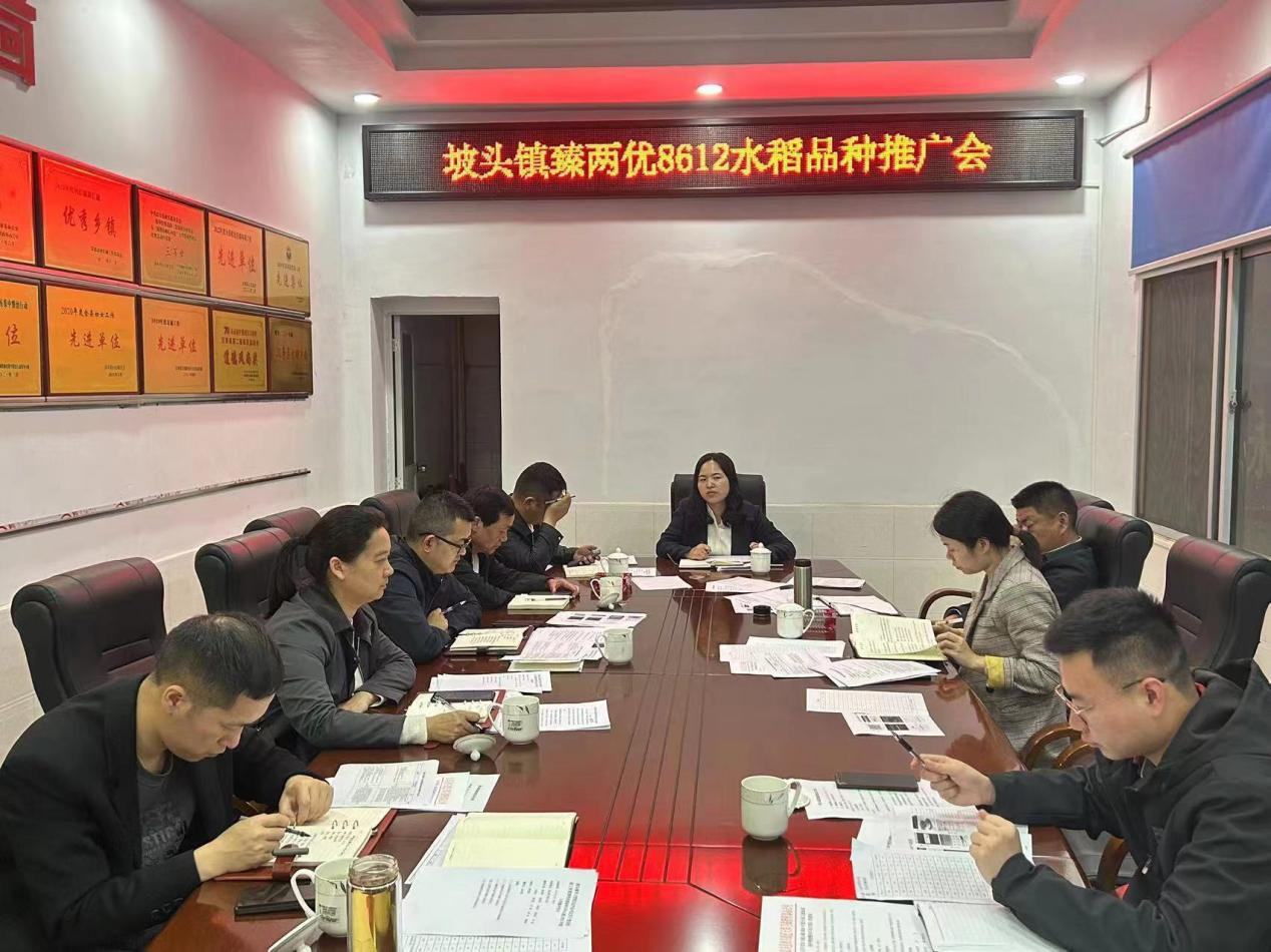 汉寿县坡头镇召开臻两优8612水稻品种推广会