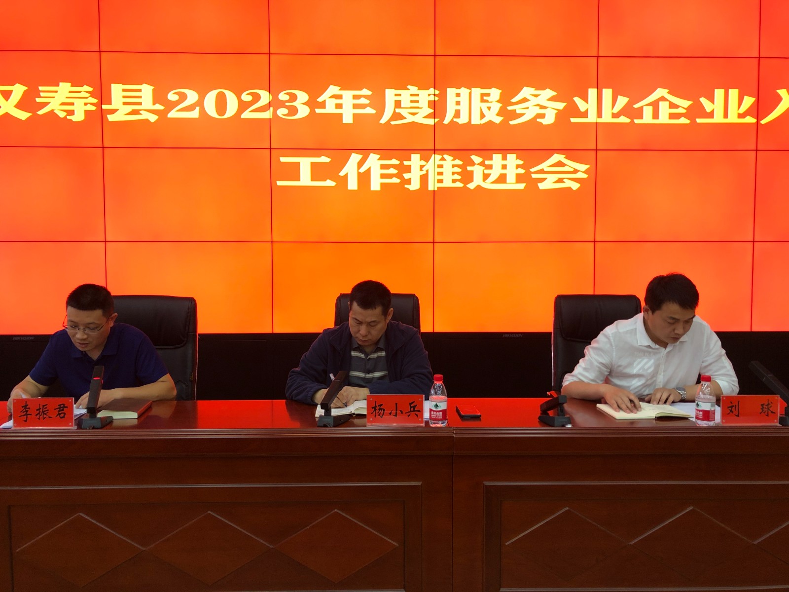 汉寿县召开2023年度服务业企业入规工作推进会议