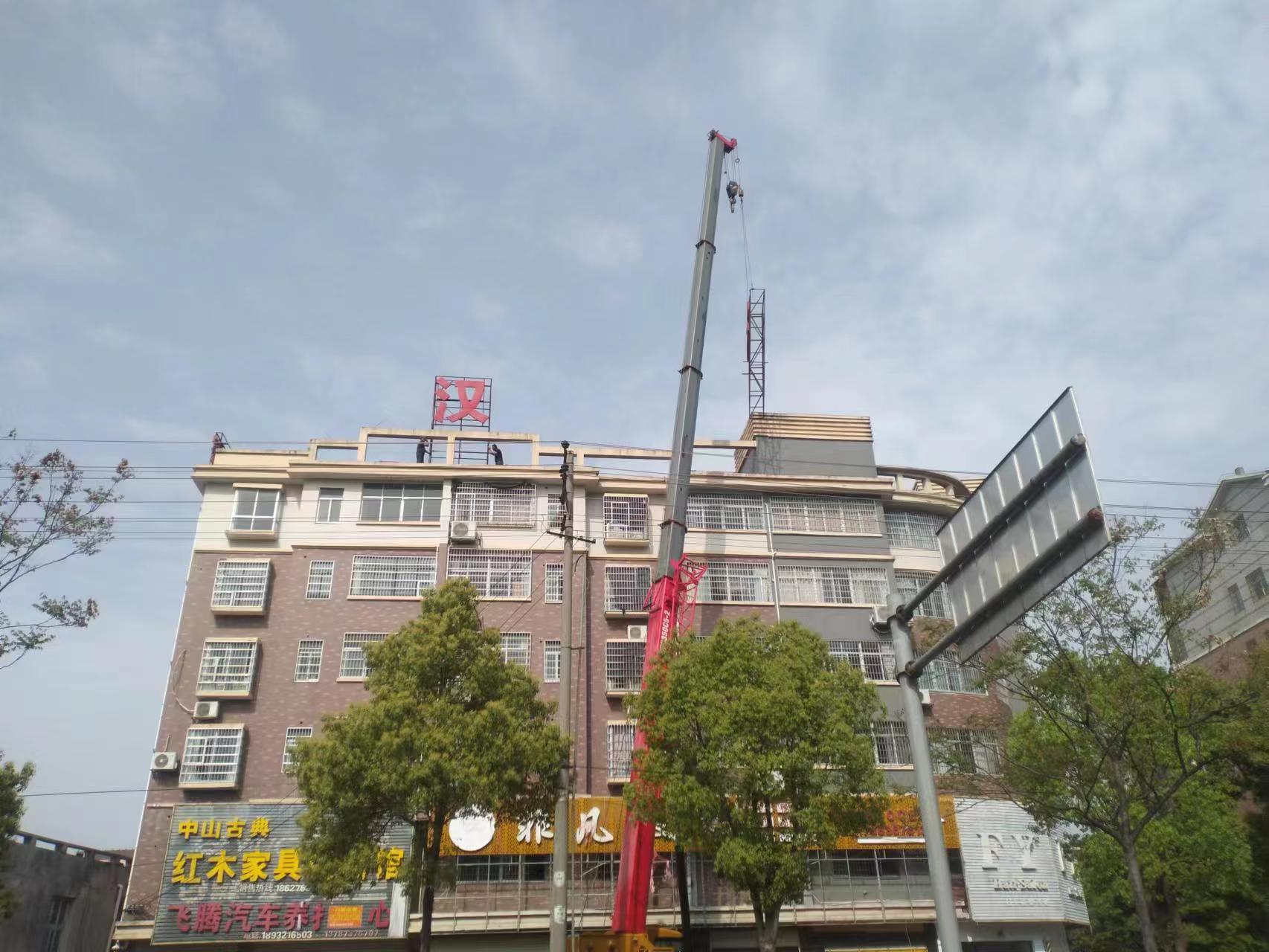 【打好安全生产巩固提升仗】汉寿城管：开展隐患摸排行动 防范广告高空风险