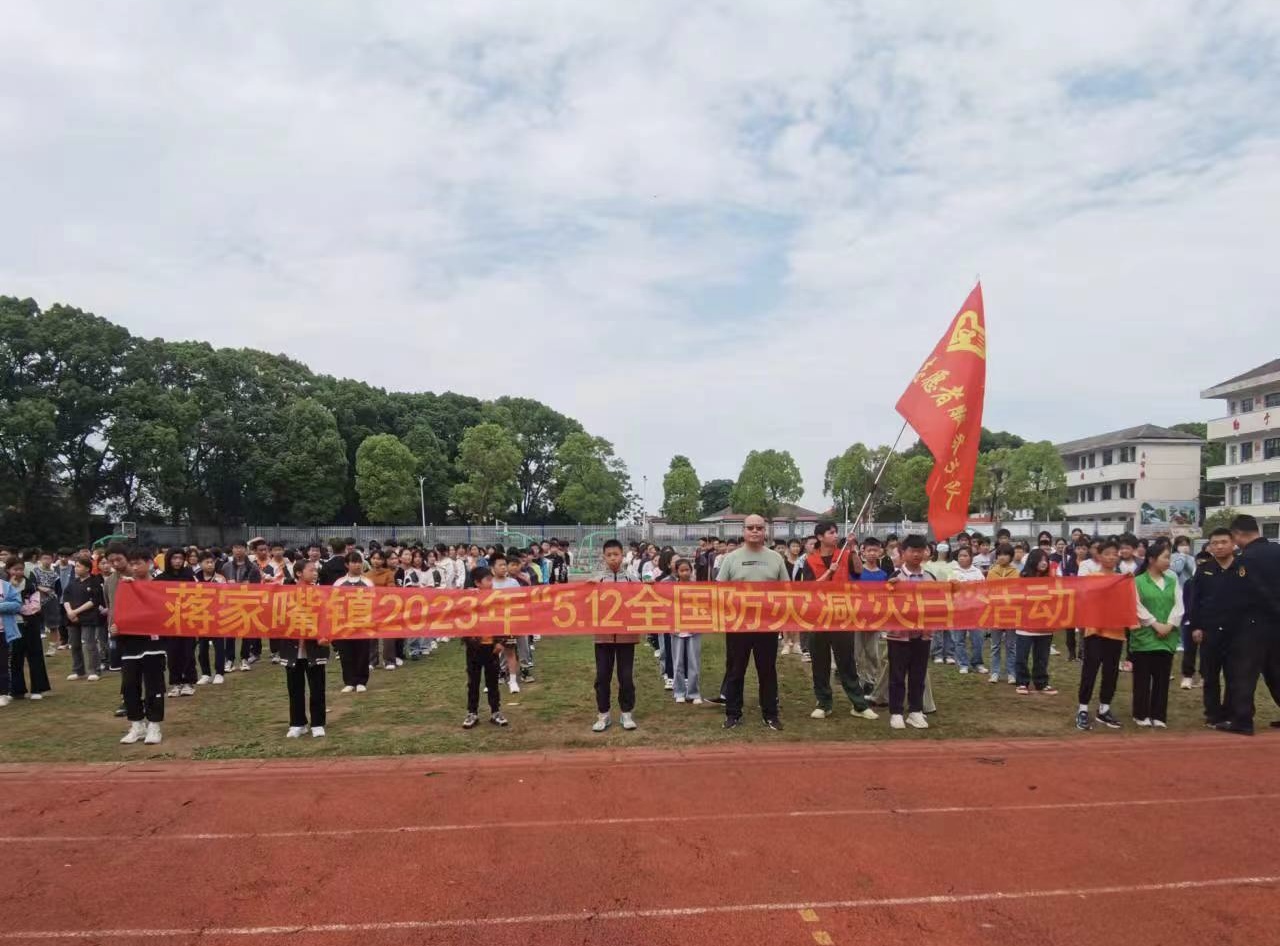 汉寿蒋家嘴镇举办防灾减灾应急演练