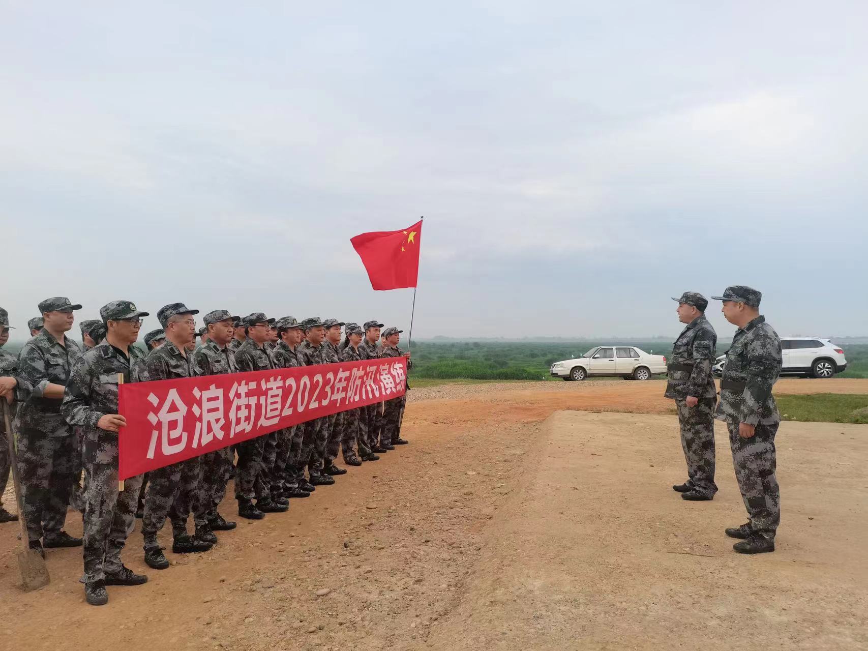 汉寿县沧浪街道开展防汛演练