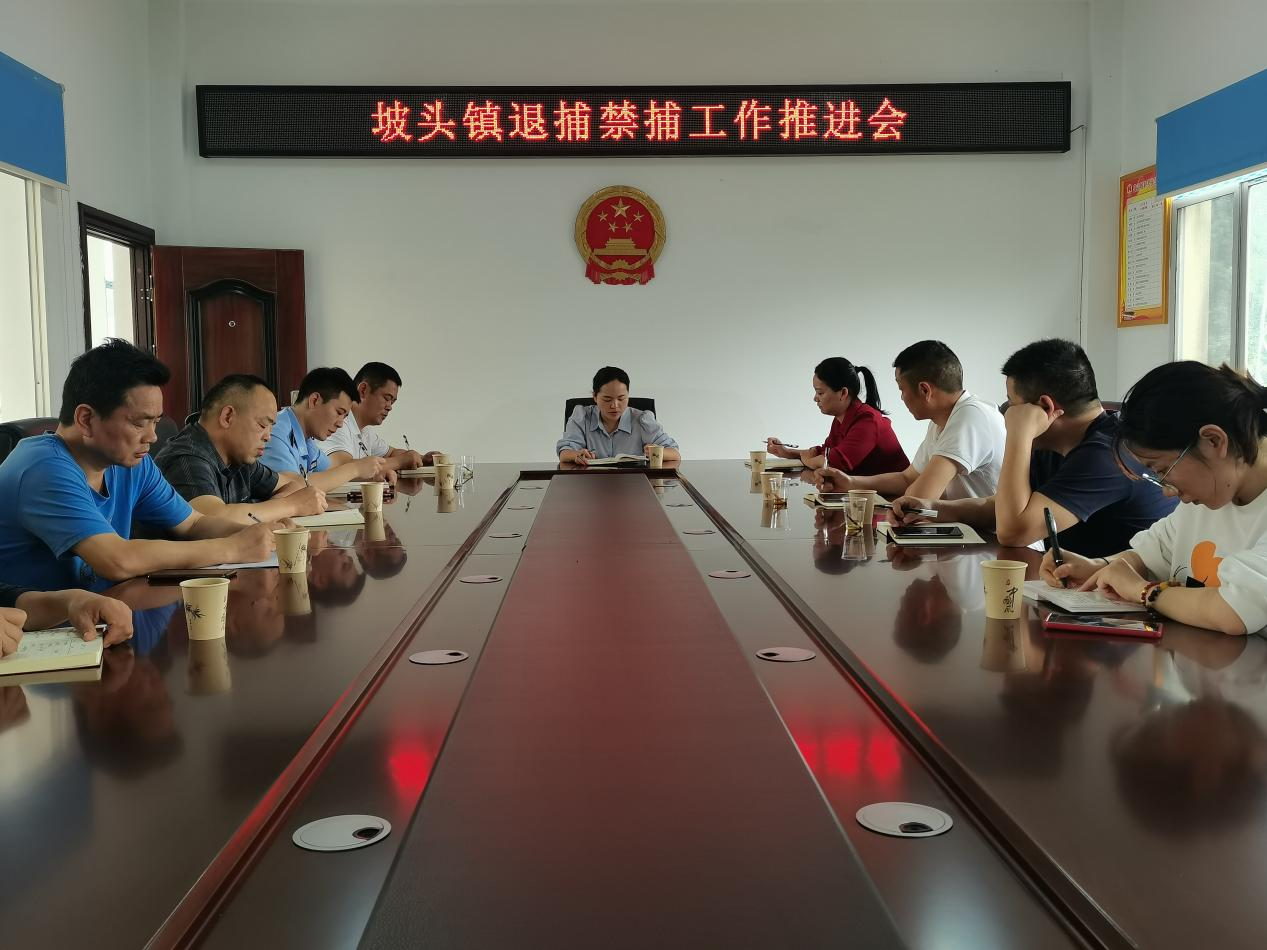 汉寿县坡头镇召开退捕禁捕推进会