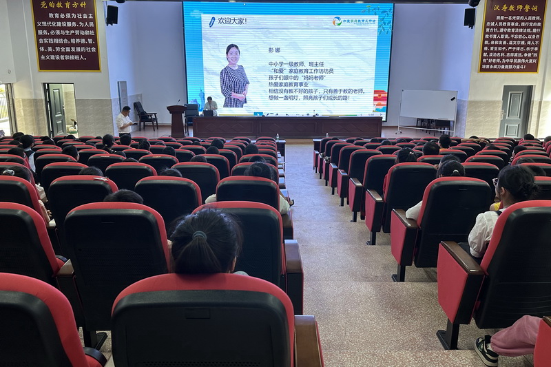 汉寿县开展家庭教育“送教到校”活动
