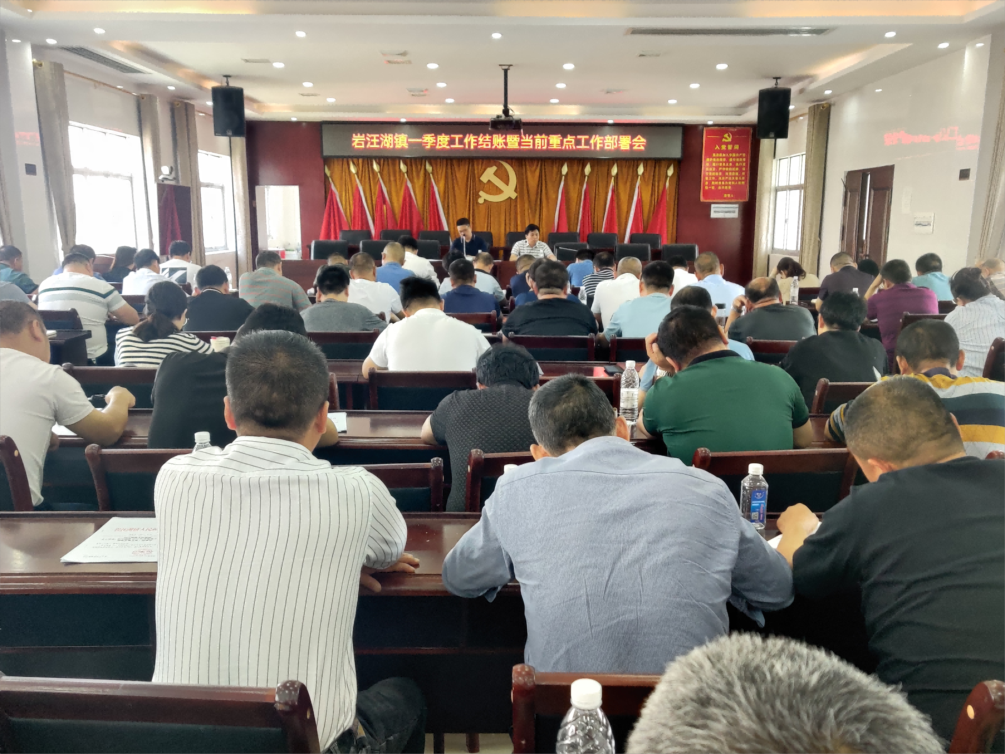汉寿县岩汪湖镇召开一季度工作结账暨当前重点工作部署会