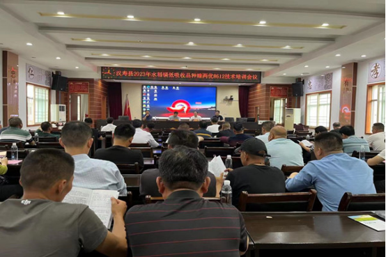 汉寿县举办水稻镉低积累品种臻两优8612技术培训会