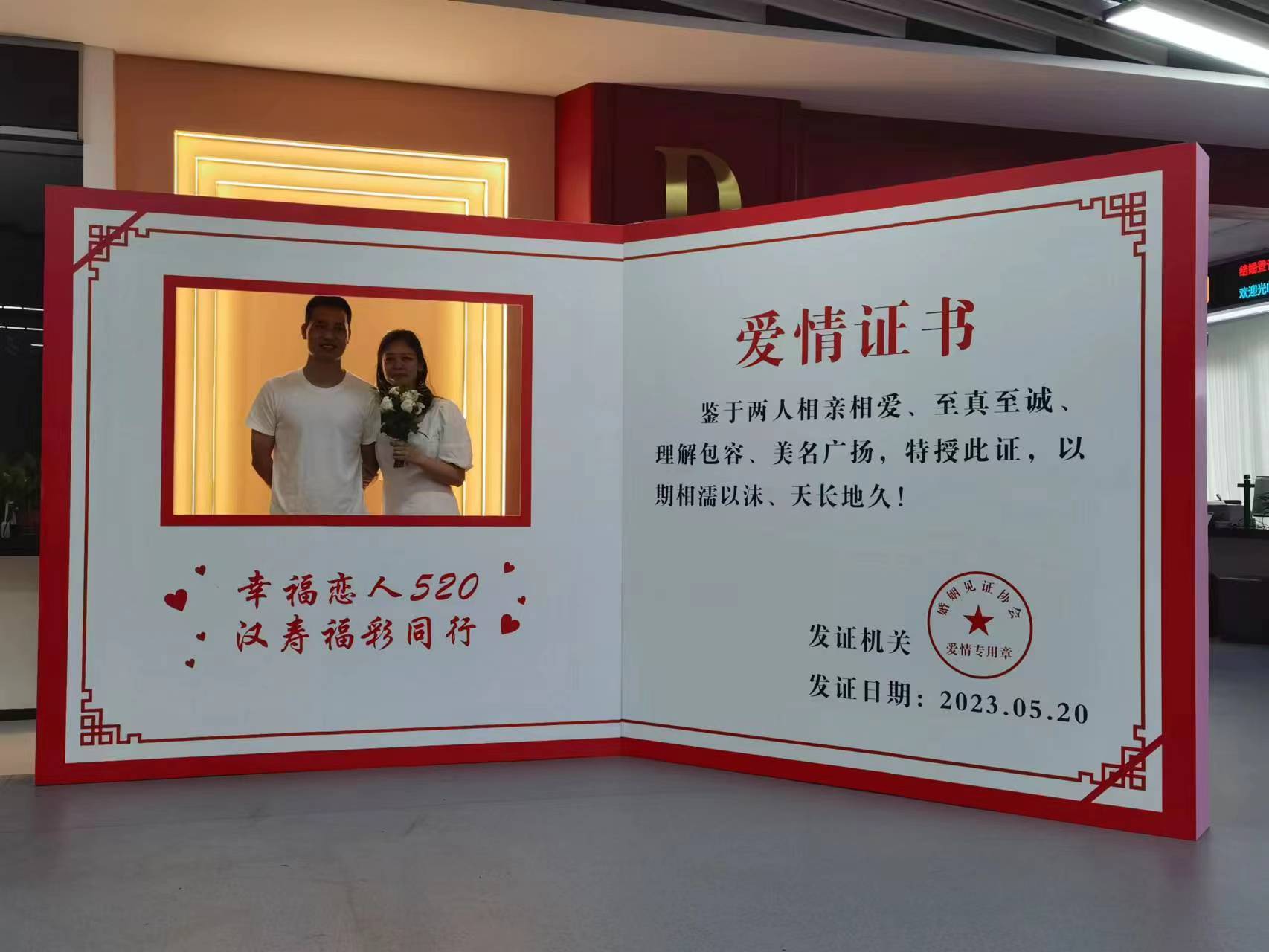 甜蜜520，汉寿福彩同行