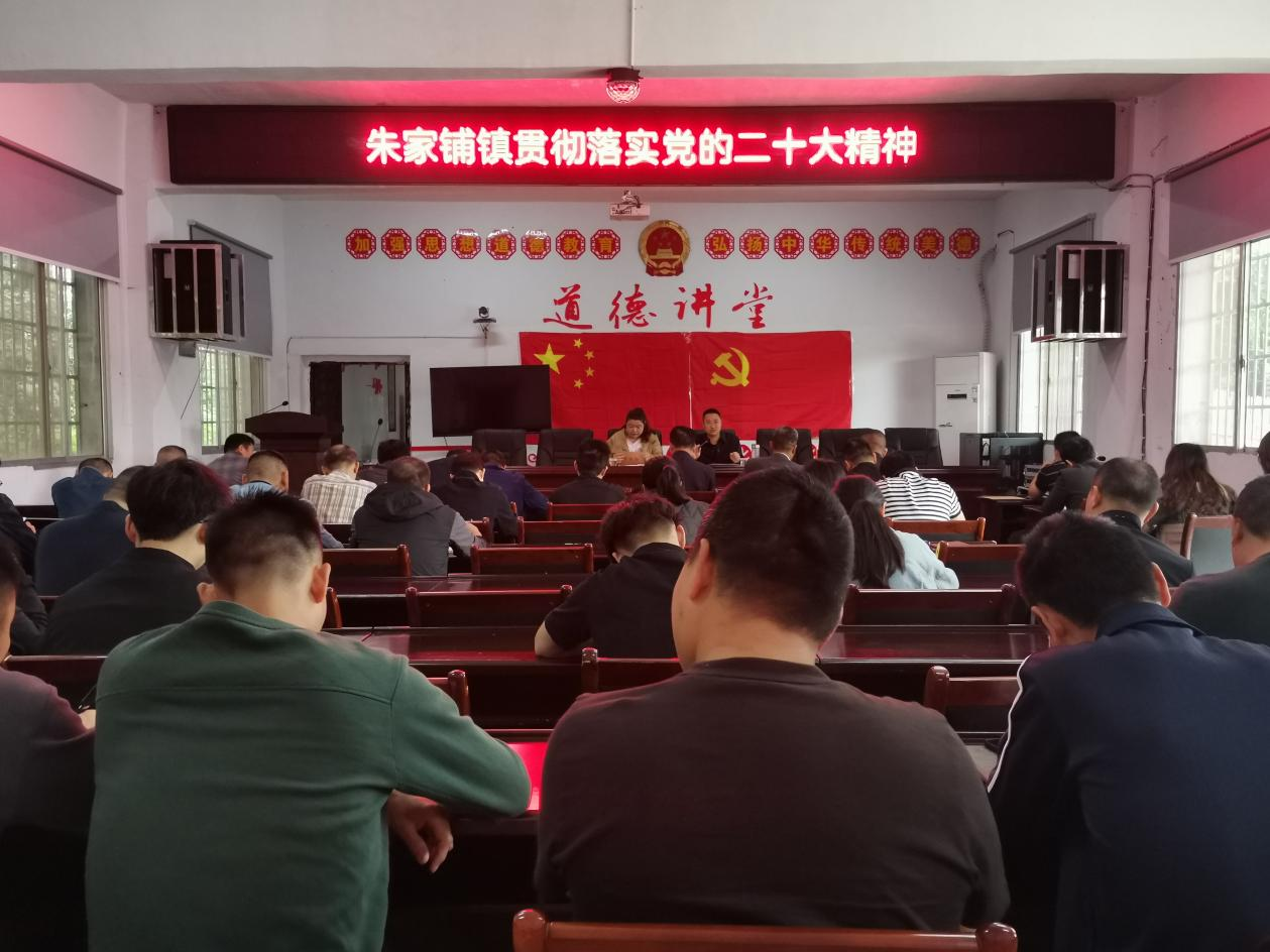 汉寿县朱家铺镇党政班子成员下基层宣讲党的二十大精神