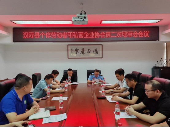 汉寿县个私协召开会议 全面推进当前重点工作