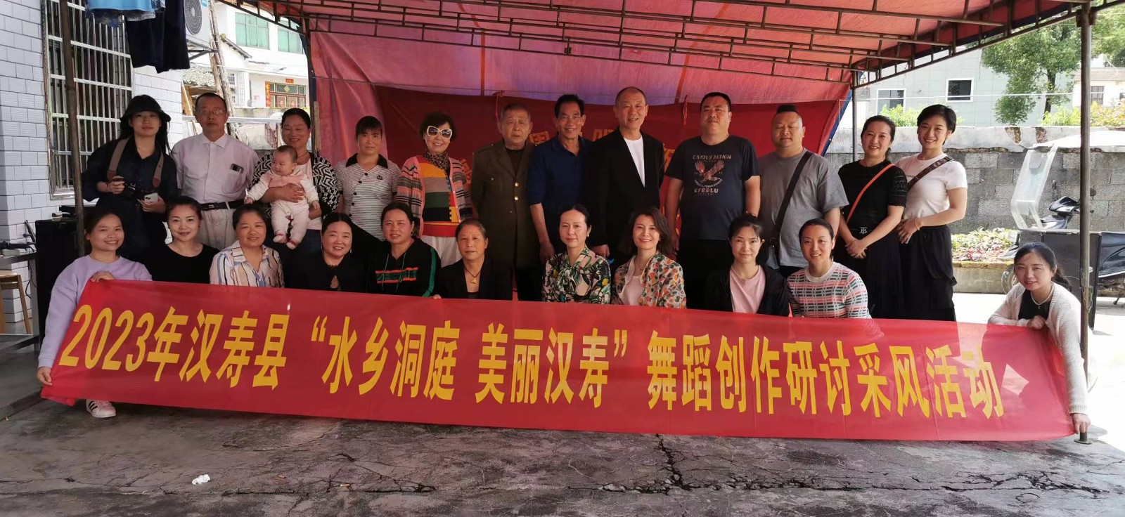 2023汉寿县“水乡洞庭、美丽汉寿”舞蹈创作研讨采风活动走进崔家桥