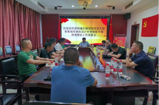 【打好安全生产巩固提升仗】汉寿县开展全县人员密集场所消防设计审查验收手续排查整治专项行动