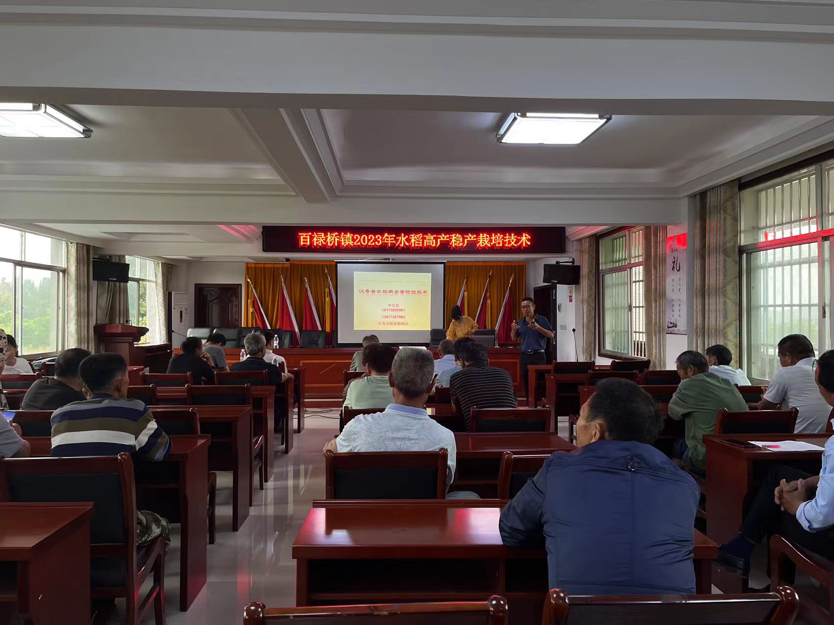 汉寿县百禄桥镇召开农业技术推广培训会