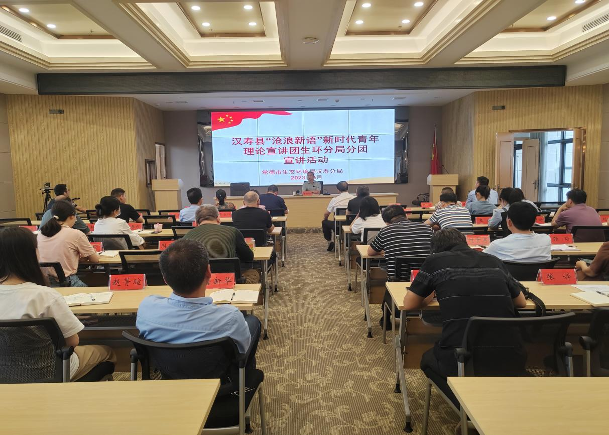 【沧浪新语】汉寿县“沧浪新语”新时代青年理论宣讲团生环分局分团开展宣讲活动