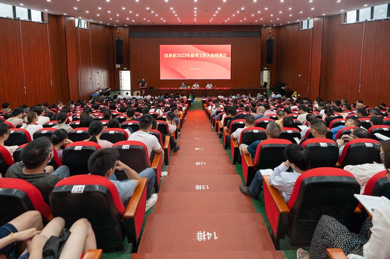 汉寿县召开2023年高考工作人员培训会