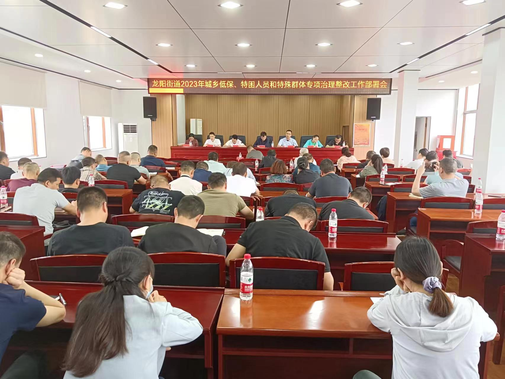 汉寿县民政局召开民政社会救助领域专项治理整改工作部署会