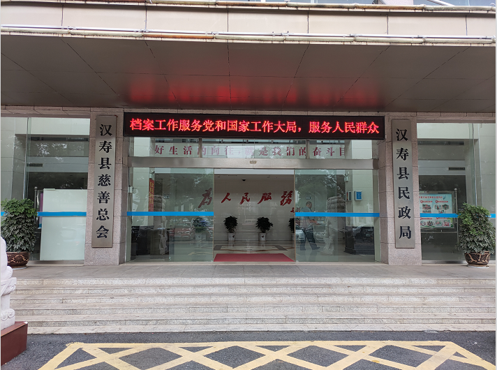 汉寿县民政局开展“6·9国际档案日”宣传活动