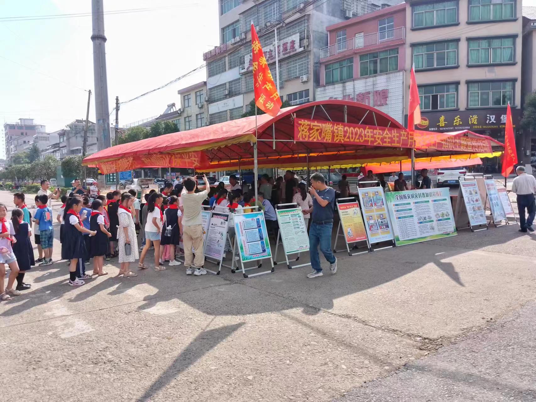汉寿县蒋家嘴镇开展“安全生产月”宣传教育活动