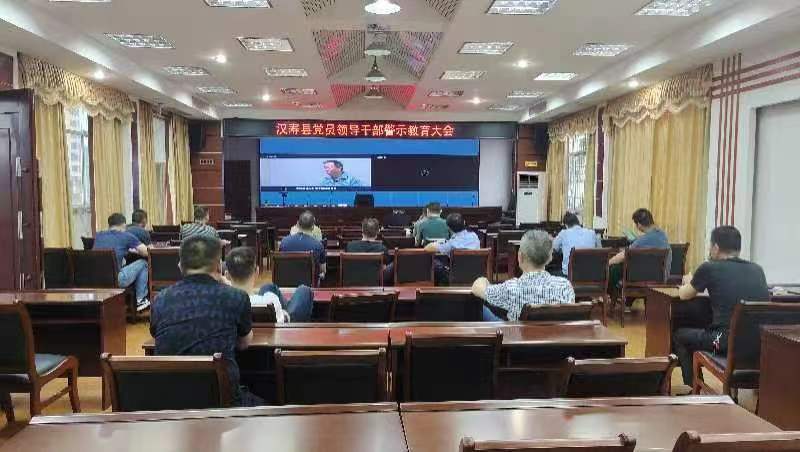 【法治宣传教育】汉寿县应急管理局召开党员干部警示教育大会