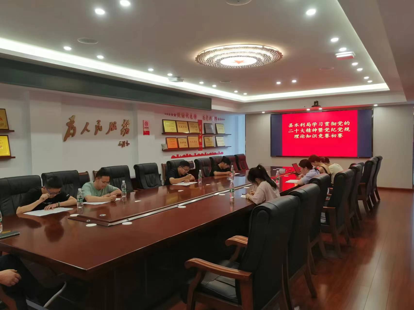 汉寿县水利局举办学习贯彻党的二十大精神暨党纪党规理论知识竞赛